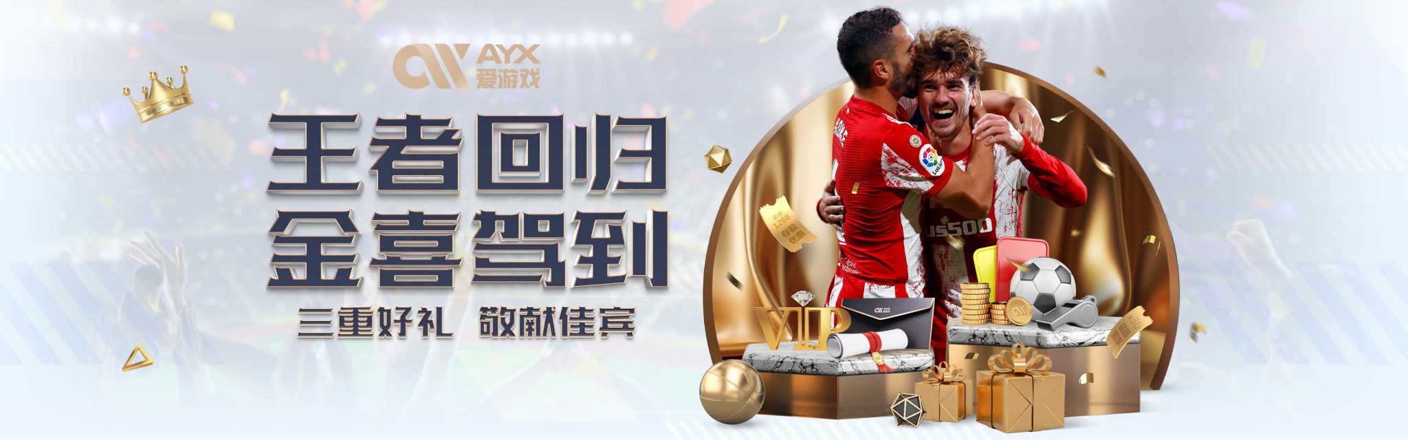 他们注定要